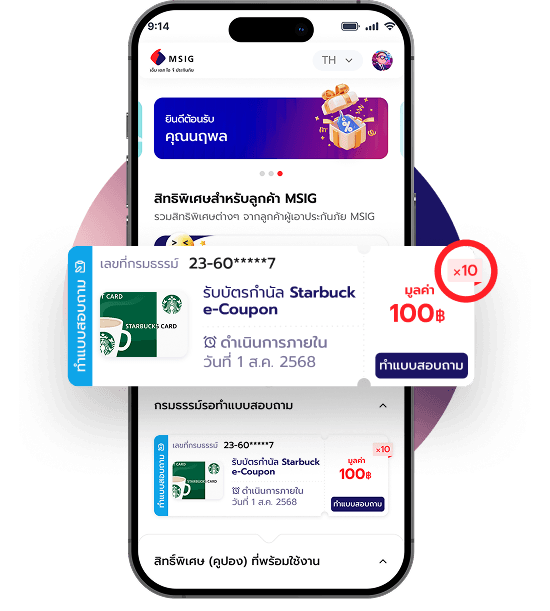 ขั้นตอนที่ 2