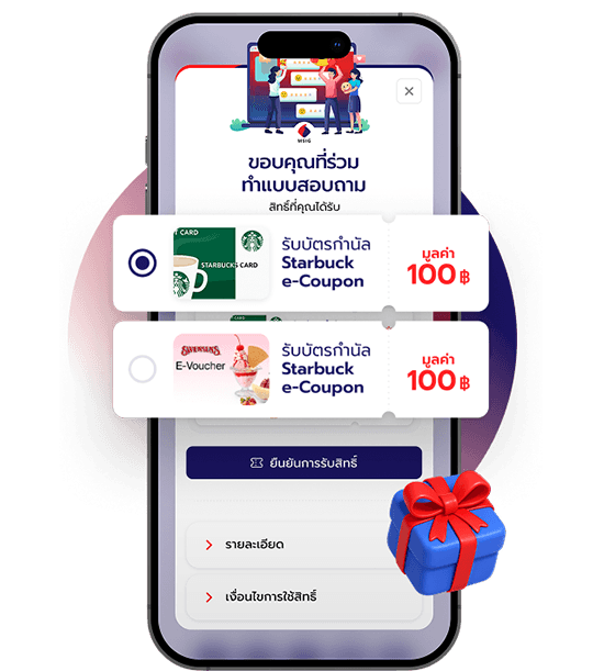 ขั้นตอนที่ 4