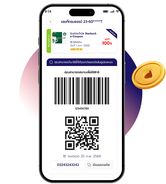 ขั้นตอนที่ 5