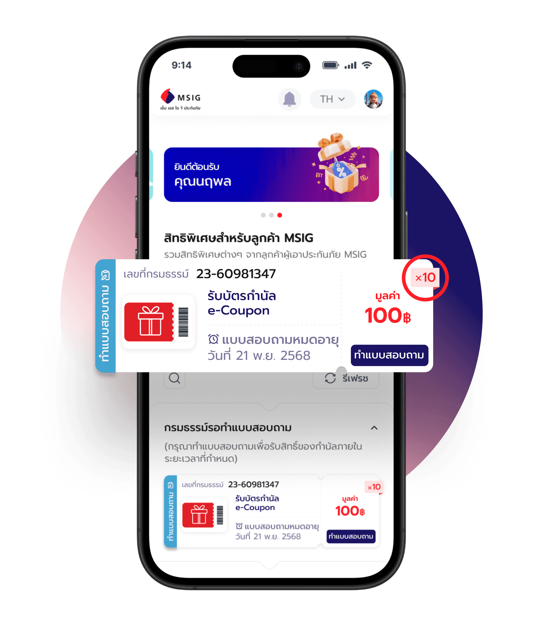 ขั้นตอนที่ 2