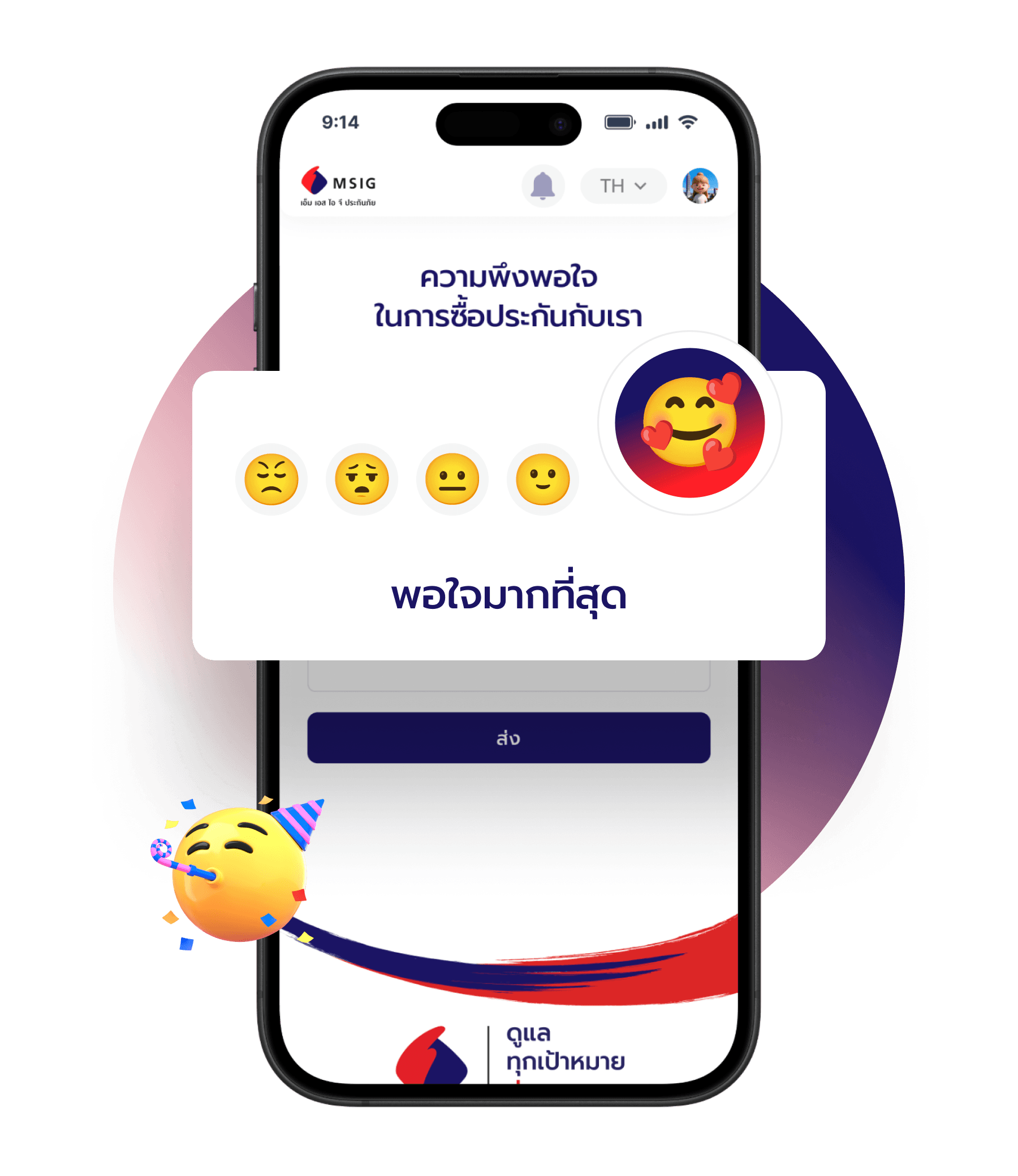 ขั้นตอนที่ 3