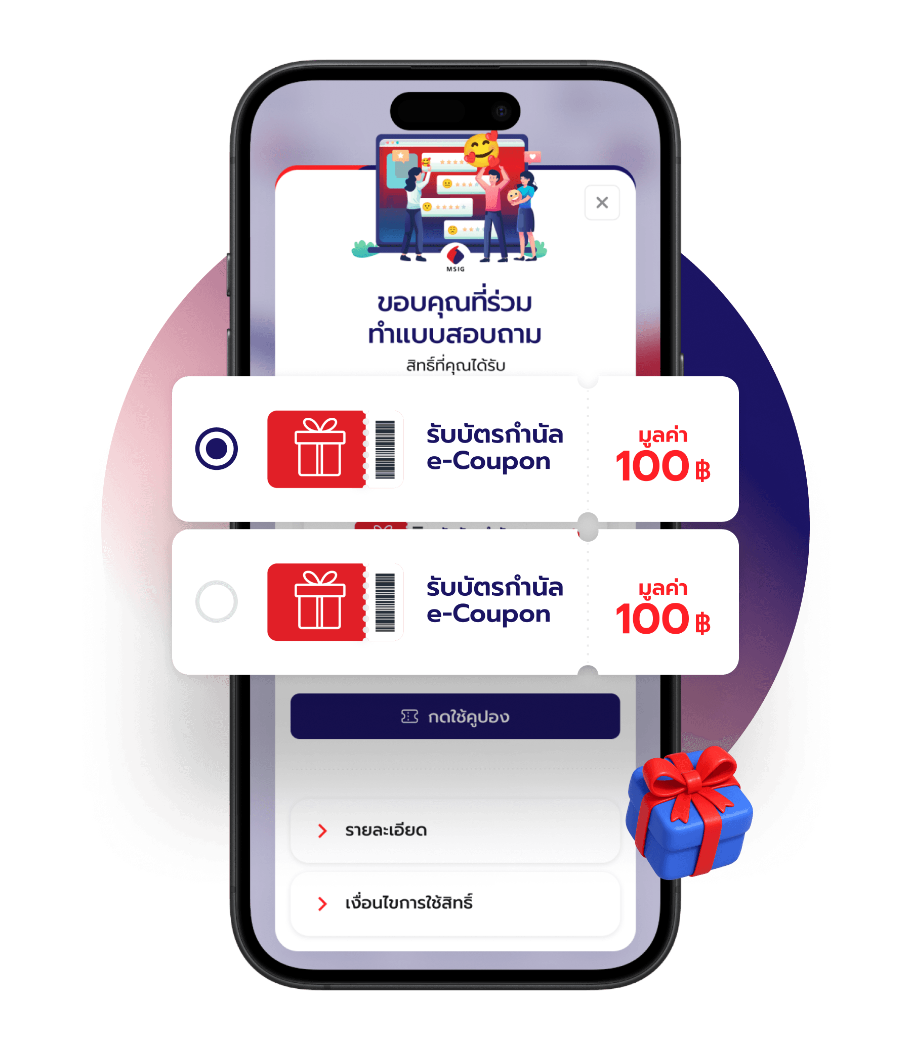 ขั้นตอนที่ 4