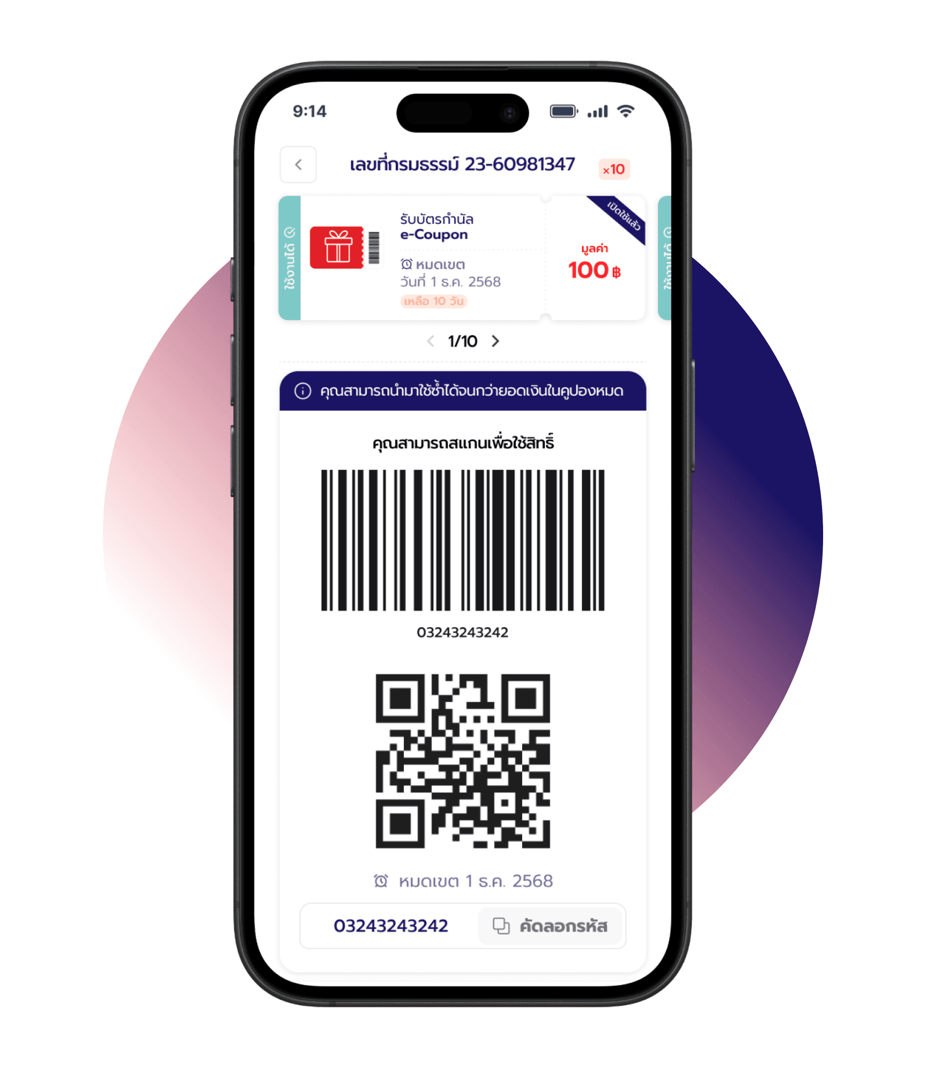 ขั้นตอนที่ 5