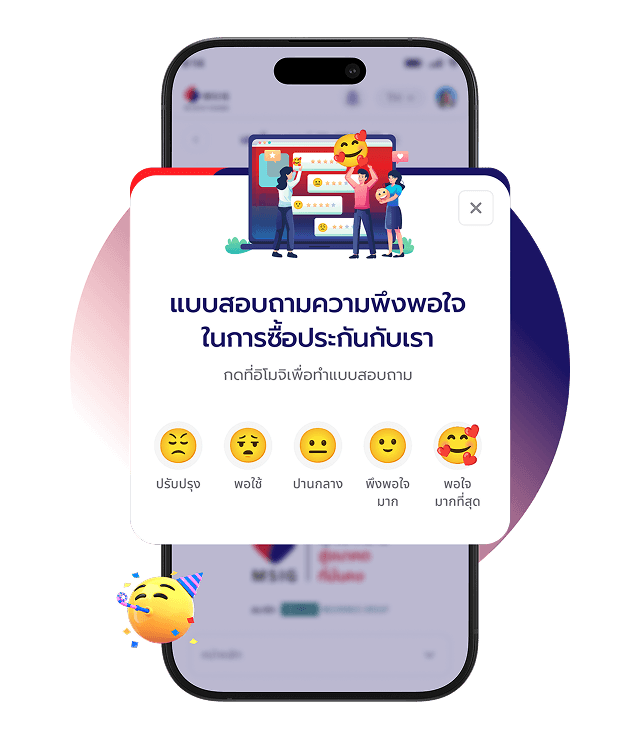 ขั้นตอนที่ 3
